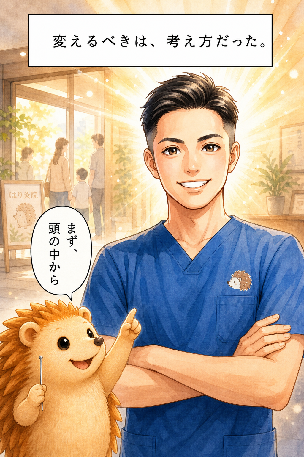 経営ジャーニー 3コマ目
