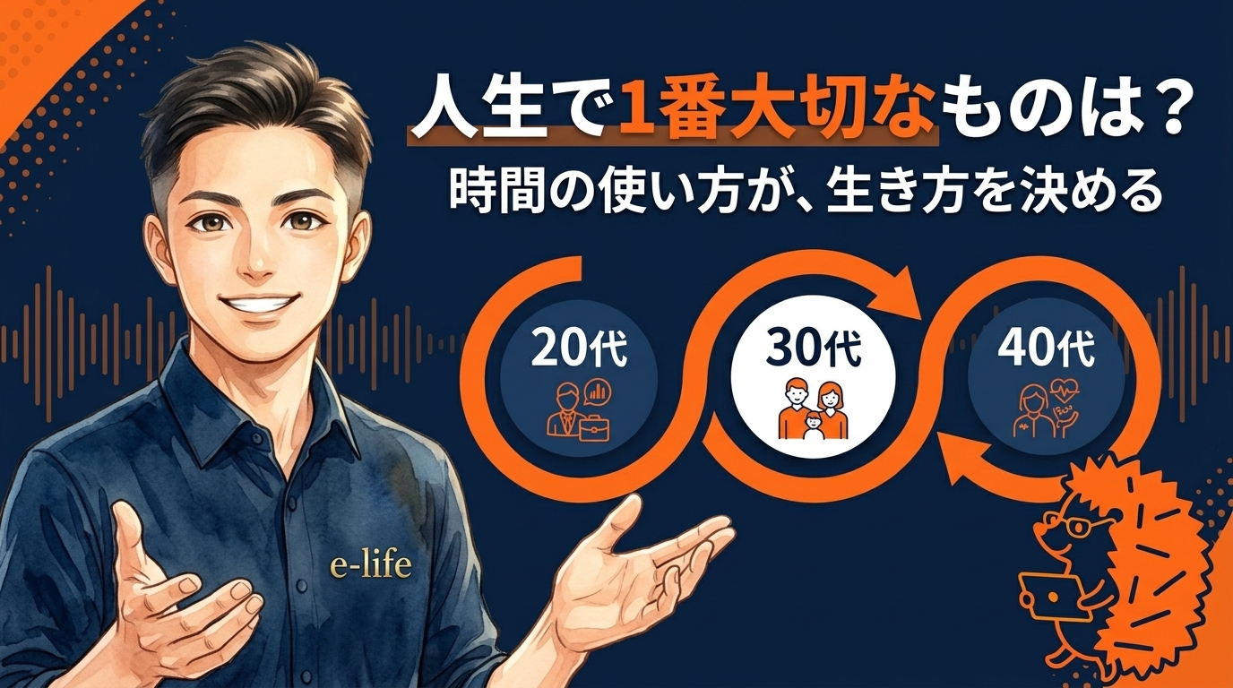 あなたの人生で1番大切なものは何でしょうか?