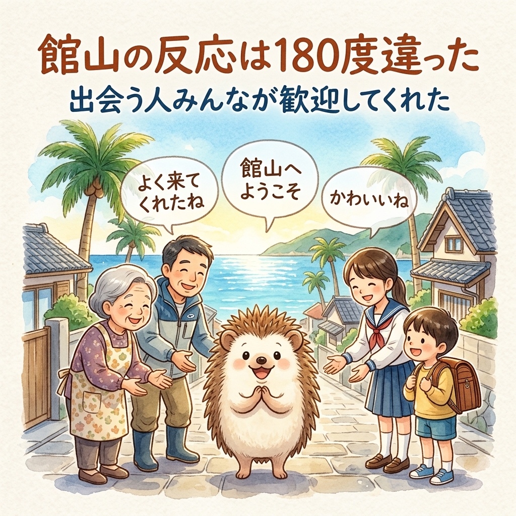 館山では出会う人みんなが歓迎してくれた