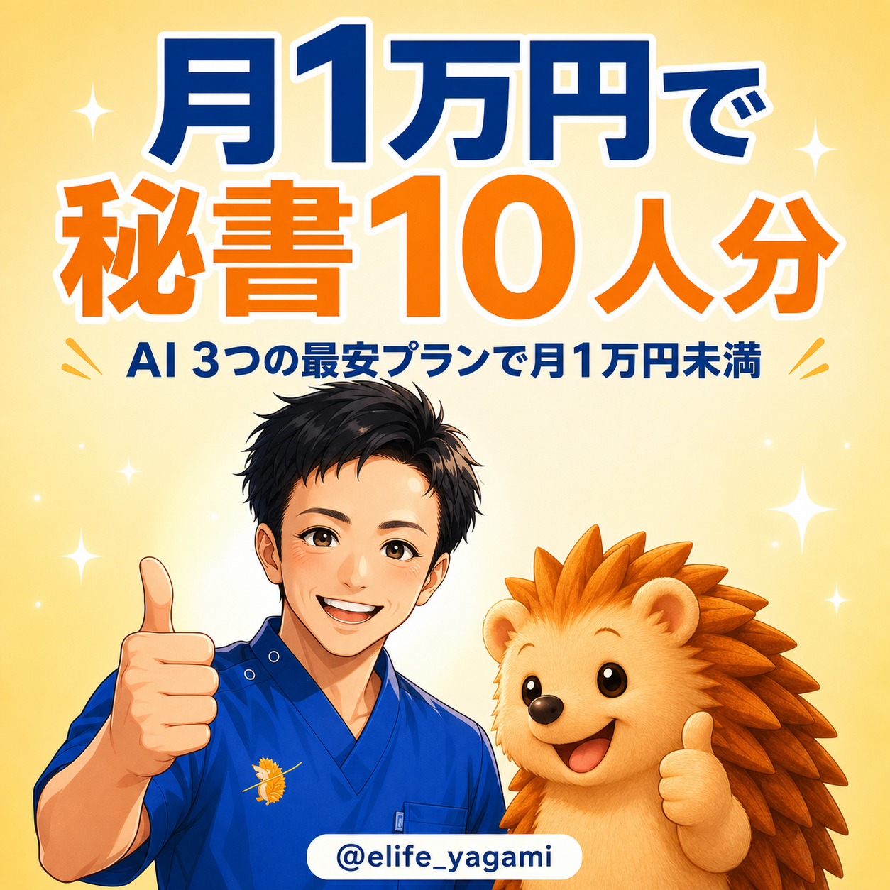 キャラクター・コンテンツ資産|ハリーちゃん画像386枚