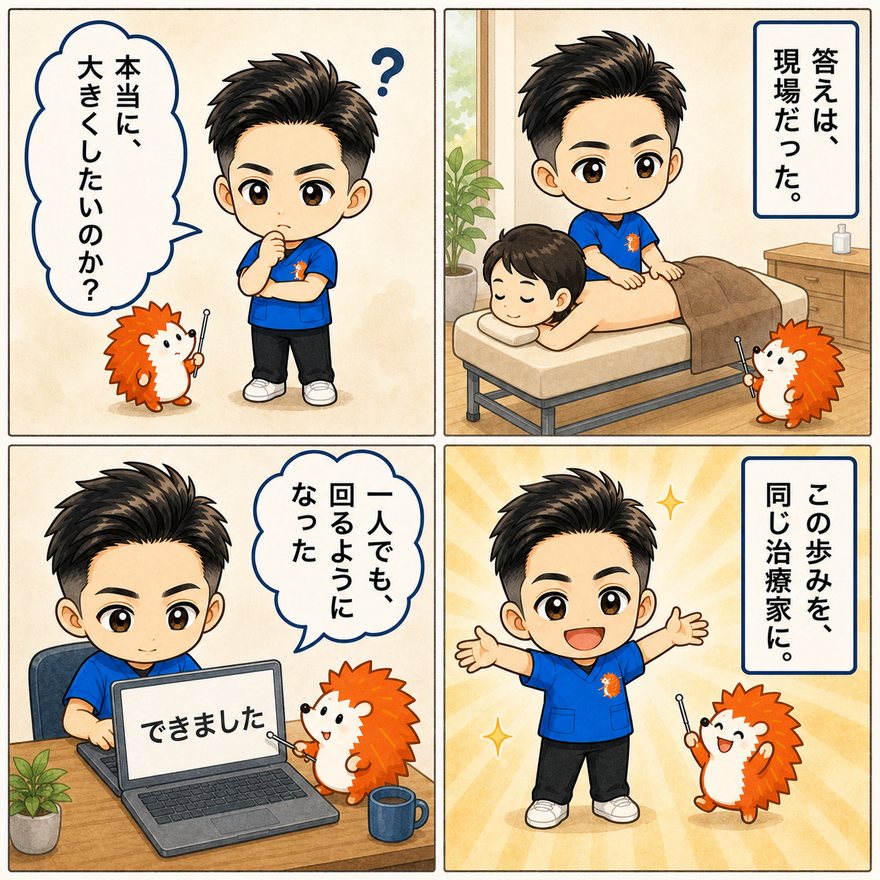 ジャーニーマンガ 第3話 もう一度、現場に立つために。