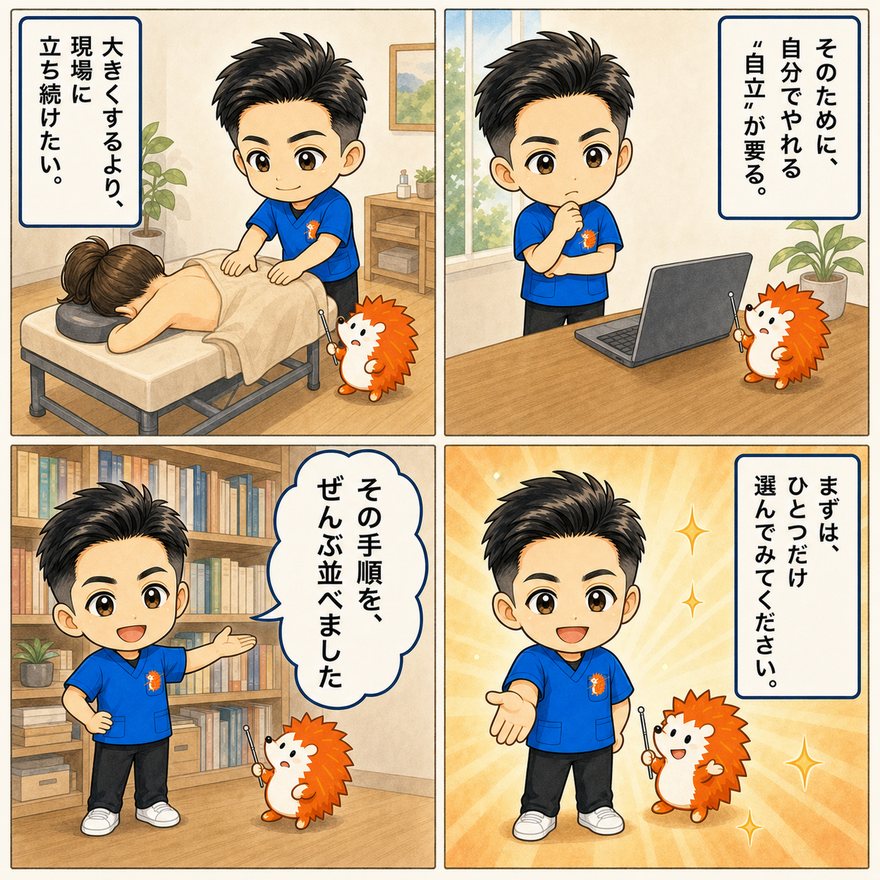 ストーリーマンガ 第3話 これから
